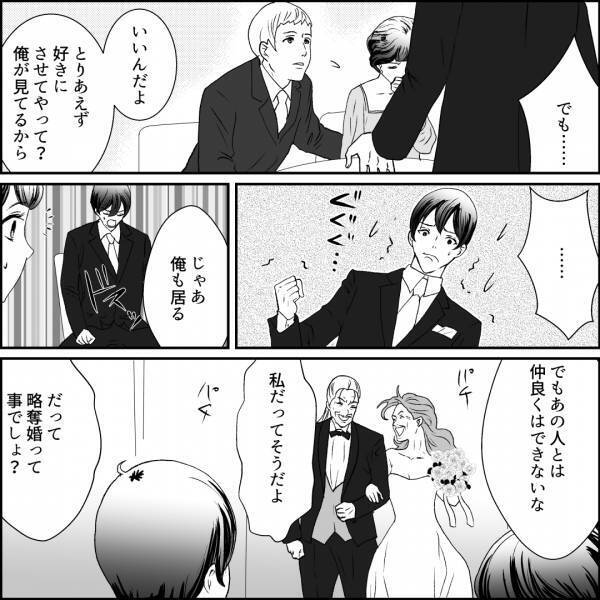 父と再婚相手に嫌悪感しか抱かない娘…『母さんは知ってたのかな』熟年離婚の真相はわからない…！？＜イカれた実父の再婚相手＞