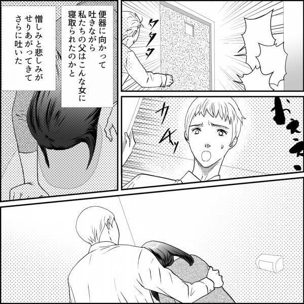 『それに比べて新しい夫は素敵な人です♡』延々と【惚気を語る】再婚相手→憎しみと悲しみが入り混じりトイレに駆け込み…