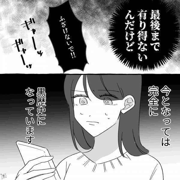 私を田舎者扱いする“マウント彼氏”に我慢の限界『別れる』→『わかった。そのかわり…』衝撃の要求をされ黒歴史確定…【漫画】