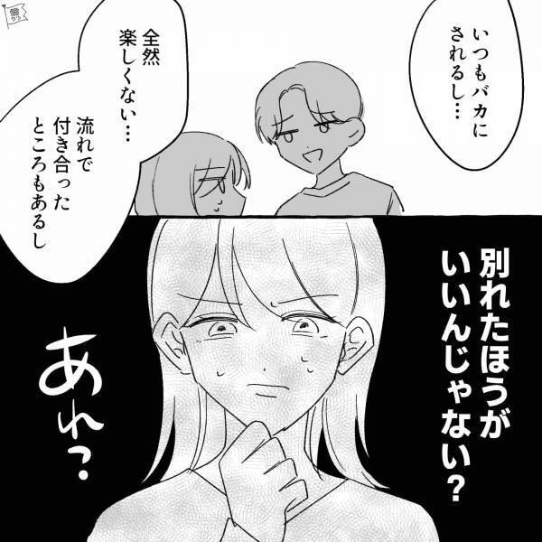 私を田舎者扱いする“マウント彼氏”に我慢の限界『別れる』→『わかった。そのかわり…』衝撃の要求をされ黒歴史確定…【漫画】