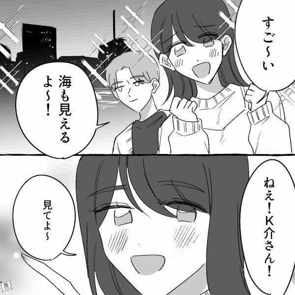 私を田舎者扱いする“マウント彼氏”に我慢の限界『別れる』→『わかった。そのかわり…』衝撃の要求をされ黒歴史確定…【漫画】