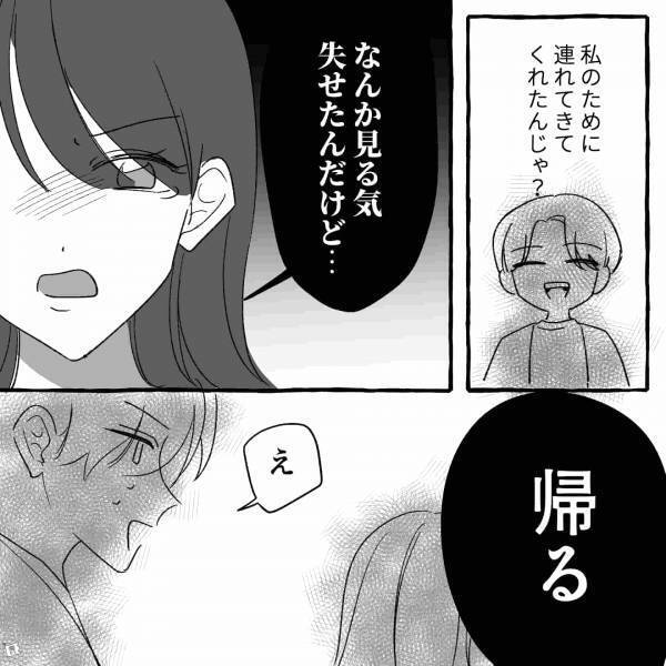 私を田舎者扱いする“マウント彼氏”に我慢の限界『別れる』→『わかった。そのかわり…』衝撃の要求をされ黒歴史確定…【漫画】