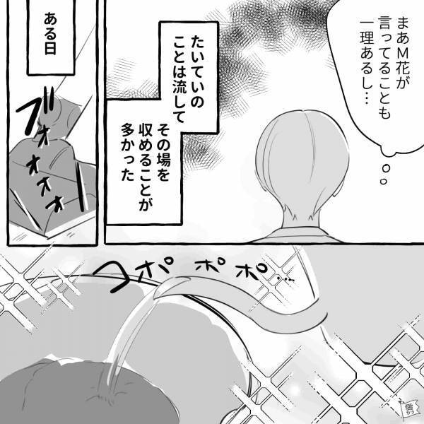 『自分で買うって言ったんでしょ？』頑なに謝らない妻が“自分の勘違い”で夫を怒鳴りつける…！？間違いに気づいた妻の行動がありえない！！【漫画】