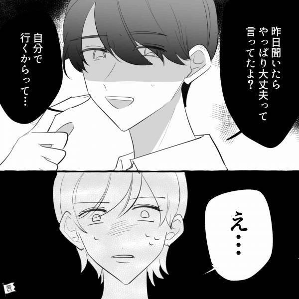 『自分で買うって言ったんでしょ？』頑なに謝らない妻が“自分の勘違い”で夫を怒鳴りつける…！？間違いに気づいた妻の行動がありえない！！【漫画】