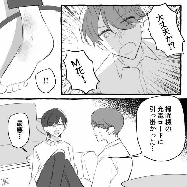 不注意で“夫のPCを破壊した妻”をフォローすると…『私が掃除するの…』→耳を疑う逆ギレっぷりに優しい夫も唖然…【漫画】