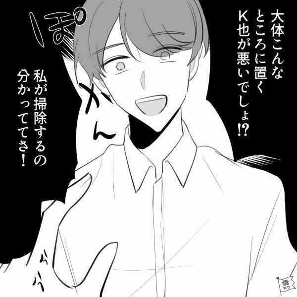 不注意で“夫のPCを破壊した妻”をフォローすると…『私が掃除するの…』→耳を疑う逆ギレっぷりに優しい夫も唖然…【漫画】