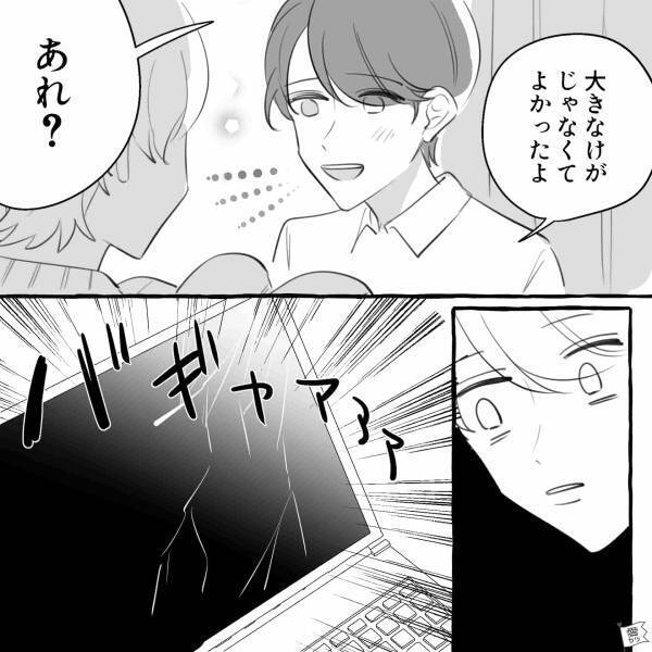 不注意で“夫のPCを破壊した妻”をフォローすると…『私が掃除するの…』→耳を疑う逆ギレっぷりに優しい夫も唖然…【漫画】