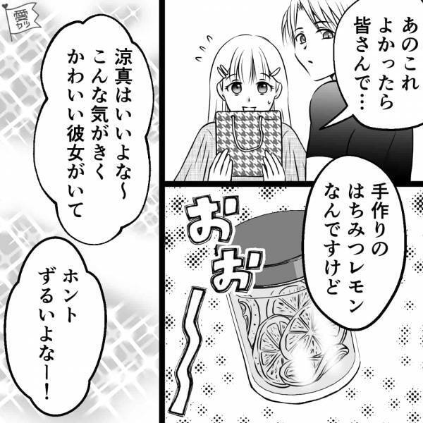『洗濯しておくね♡』“汗くさいジャージ”も洗濯してくれる最高彼女！だと思ってたのに…→練習後に発覚した彼女の本性とは…【漫画】