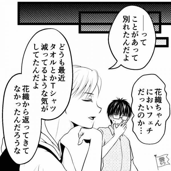 ファミレスデート中、お手洗いへ行くと…『嘘だろ』→自慢の彼女の“ヤバすぎる本性”を知ってしまい背筋が凍る…【漫画】