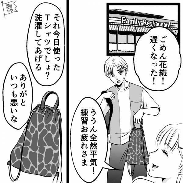 ファミレスデート中、お手洗いへ行くと…『嘘だろ』→自慢の彼女の“ヤバすぎる本性”を知ってしまい背筋が凍る…【漫画】