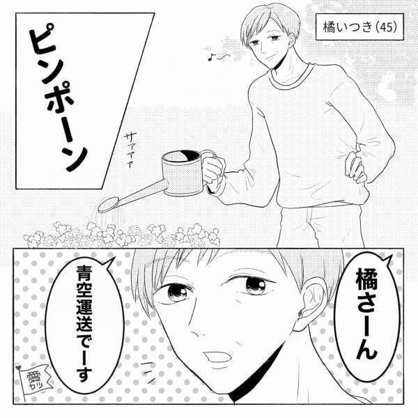 『またこんなにたくさん…』義母から毎月届く“大量の食品”に困る家族→息子の好物だった魚肉ソーセージは夫のおつまみに…でも断りづらい！【漫画】