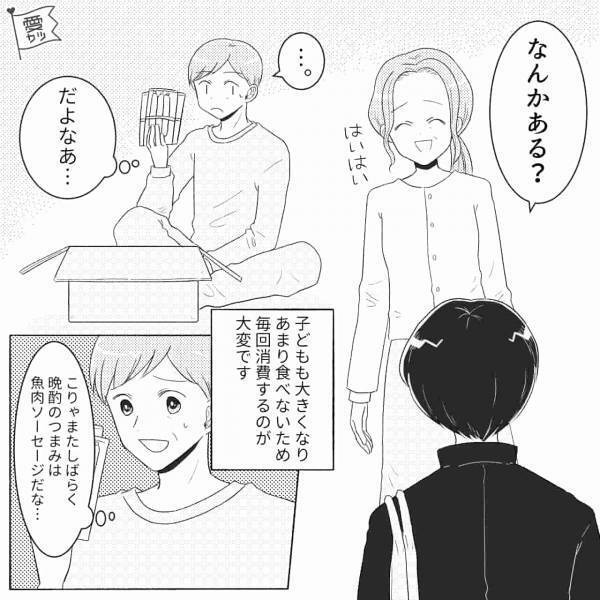 『またこんなにたくさん…』義母から毎月届く“大量の食品”に困る家族→息子の好物だった魚肉ソーセージは夫のおつまみに…でも断りづらい！【漫画】
