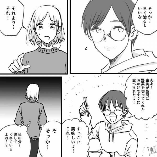 頭痛のため休んでいると…『え…？この匂い…』楽しみにしていた海鮮しゃぶしゃぶ！？→夫の“心ない行動の嵐”に絶句…【漫画】