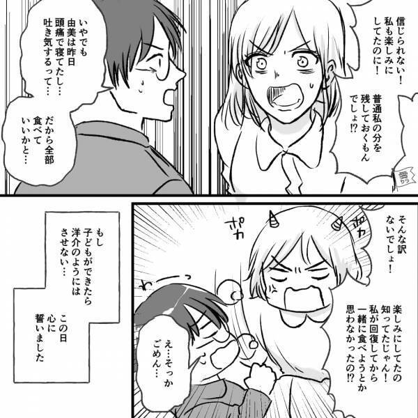 頭痛のため休んでいると…『え…？この匂い…』楽しみにしていた海鮮しゃぶしゃぶ！？→夫の“心ない行動の嵐”に絶句…【漫画】