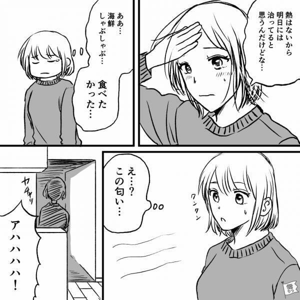 頭痛のため休んでいると…『え…？この匂い…』楽しみにしていた海鮮しゃぶしゃぶ！？→夫の“心ない行動の嵐”に絶句…【漫画】