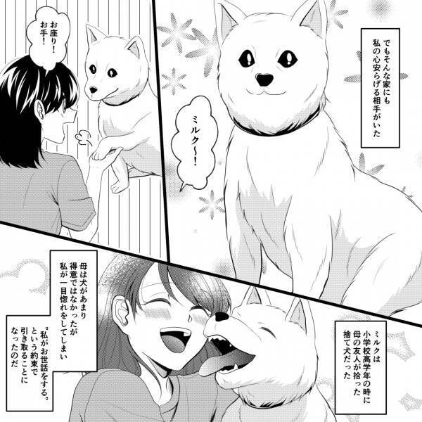 「また一人友達減った…」母のせいでせっかくできた友達とも仲良くできない…→苦しい生活だが”唯一の安らぎ”があった！？【漫画】