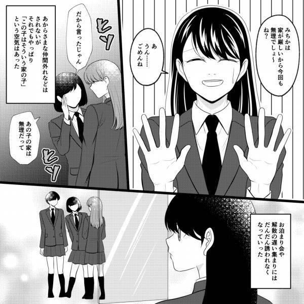 『お父さん助けてよ…』母がキレると“大音量の音楽”を流して逃げる父→状況は悪化し、誰にも頼れない生活がスタート…！？【漫画】