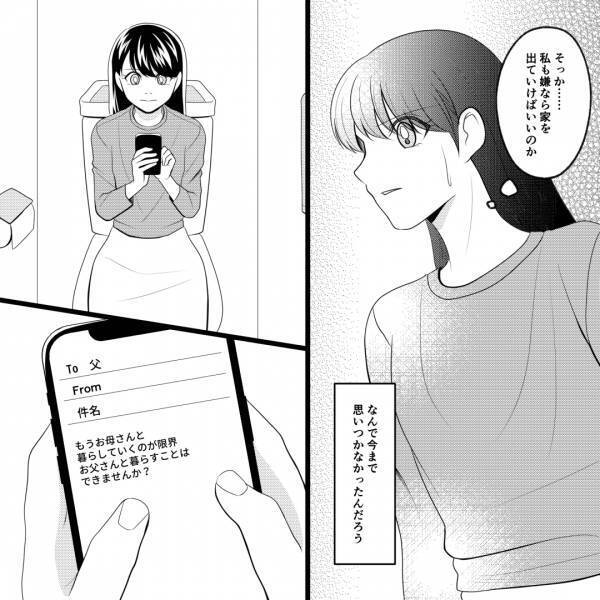 進学のため優秀な兄が家を出ると…ヒス母『あんたのせい！』→理不尽な言いがかりにもう限界！“逃げ出す”ことを決意…【漫画】