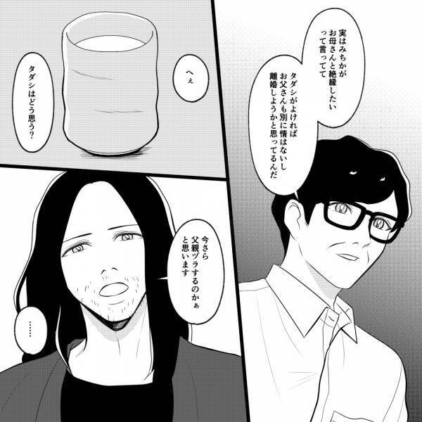 母との絶縁を計画…父「お兄ちゃんも呼んで話をしよう」→進学のため家を出ていた優秀な兄の“変貌ぶり”に言葉を失う…【漫画】