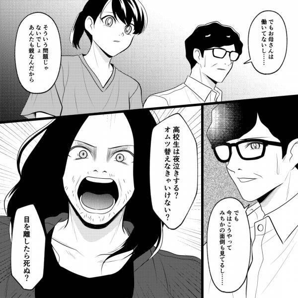兄『誰でも狂うでしょあんなの』母親が暴走し続けた【異常な家庭環境】の原因は父に…→兄の“魂の叫び”に思わず共感【漫画】