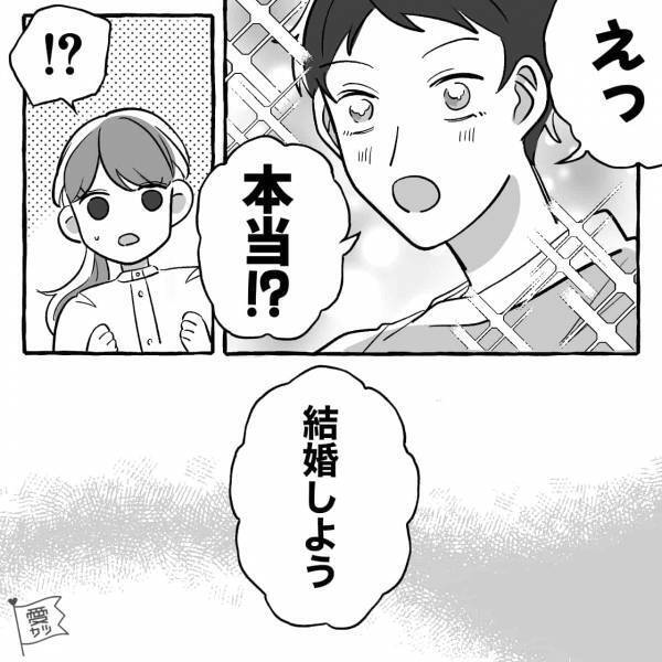 『妊娠したみたい…』大学生の彼との間に子どもを授かり…卒業後に入籍！？→“新卒夫”との新生活がスタートしましたが…【漫画】