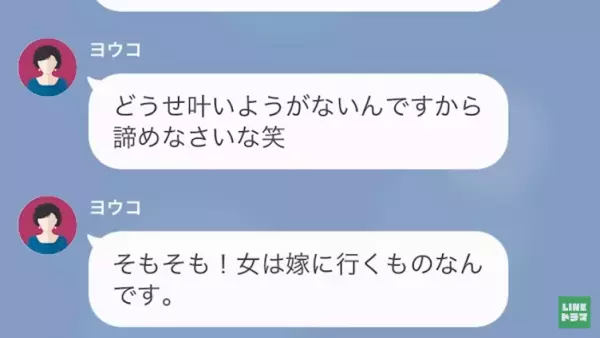 義母「女は”嫁”に行くもの！」娘の中学受験に”猛反対”！？→義母の”しつこすぎる嫁いびり”に怒りが収まらない…！＜娘の中学受験をバカにしてくる極悪義母＞