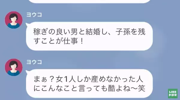 義母「女は”嫁”に行くもの！」娘の中学受験に”猛反対”！？→義母の”しつこすぎる嫁いびり”に怒りが収まらない…！＜娘の中学受験をバカにしてくる極悪義母＞