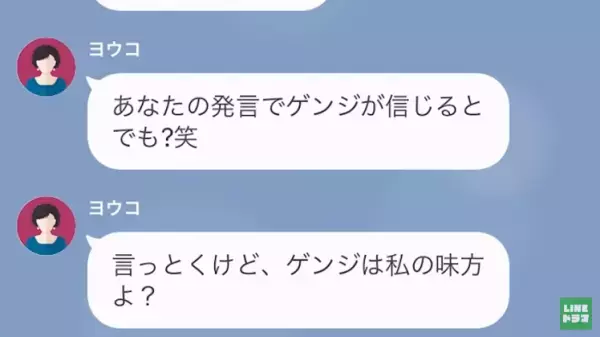 性悪な義母に反発…「これからは”ビシバシ”いきます！」火に油を注ぐ結果に！？→限界がきた嫁は【最後の警告】を言い渡す…！＜娘の中学受験をバカにしてくる極悪義母＞