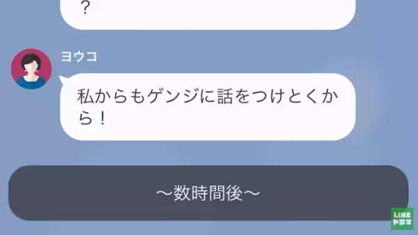 性悪な義母に反発…「これからは”ビシバシ”いきます！」火に油を注ぐ結果に！？→限界がきた嫁は【最後の警告】を言い渡す…！＜娘の中学受験をバカにしてくる極悪義母＞