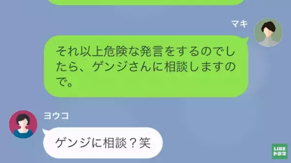 性悪な義母に反発…「これからは”ビシバシ”いきます！」火に油を注ぐ結果に！？→限界がきた嫁は【最後の警告】を言い渡す…！＜娘の中学受験をバカにしてくる極悪義母＞