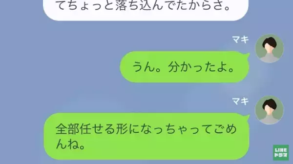 夫「母さん、何言ってんだよ…」”古い価値観”を押し付けてくる義母にウンザリ！？→疲れ果てた嫁を夫が救う…！