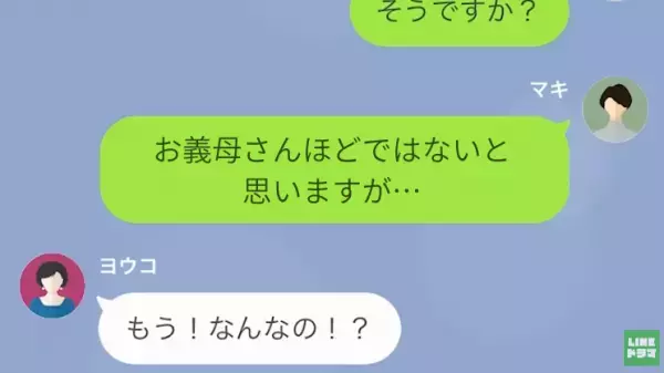 「あなた…チクったわね！」娘の受験失敗を願う義母…”何者”かが受験校に義母の悪事を報告！？→身に覚えのない嫁は困惑…！