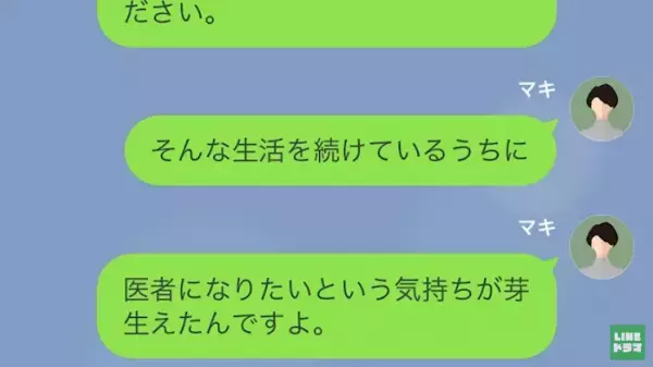 娘の夢を伝えても…「”夢物語”はやめてちょうだい！」否定的な目で見る義母→痺れを切らした嫁が義母に反撃…！