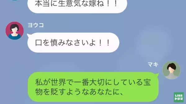 娘の中学受験が終わり…「あなたの娘だから、出来が悪くて当然（笑）」合格を期待しない義母！？→この後、まさかの”大どんでん返し”…！