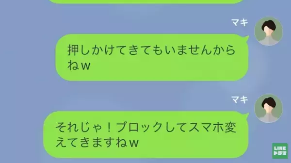 【14年間の苦しみから解放！】嫁と娘を散々バカにしてきた義母…夫からまさかの”絶縁宣言”！？→嫁の猛反撃が止まらない…！＜娘の中学受験をバカにしてくる極悪義母＞