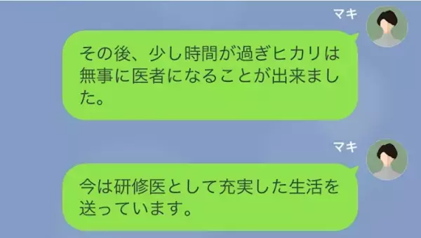 夫婦の反撃が終わり…数日後、友人からも”絶縁”を言い渡される義母！？→苦痛だらけだった日常に別れを告げる…！＜娘の中学受験をバカにしてくる極悪義母＞