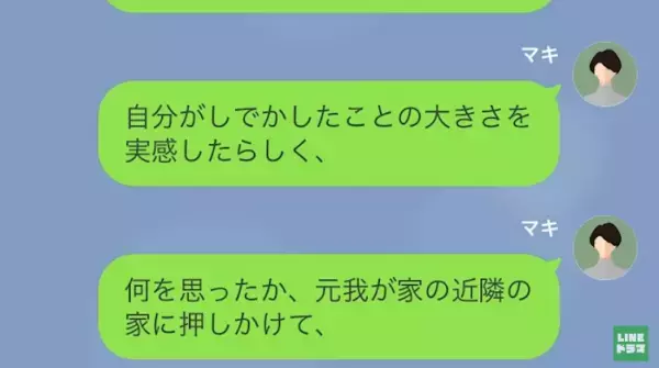 夫婦の反撃が終わり…数日後、友人からも”絶縁”を言い渡される義母！？→苦痛だらけだった日常に別れを告げる…！＜娘の中学受験をバカにしてくる極悪義母＞