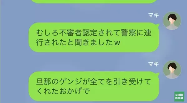 夫婦の反撃が終わり…数日後、友人からも”絶縁”を言い渡される義母！？→苦痛だらけだった日常に別れを告げる…！＜娘の中学受験をバカにしてくる極悪義母＞