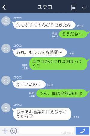 彼女とお家デート♡しかし…『勝手に開けないで！』→彼女の【無神経すぎる言動】に気持ちが冷めた…