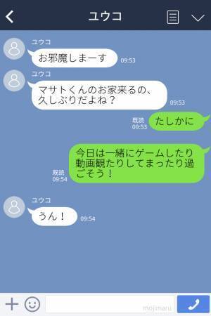 彼女とお家デート♡しかし…『勝手に開けないで！』→彼女の【無神経すぎる言動】に気持ちが冷めた…