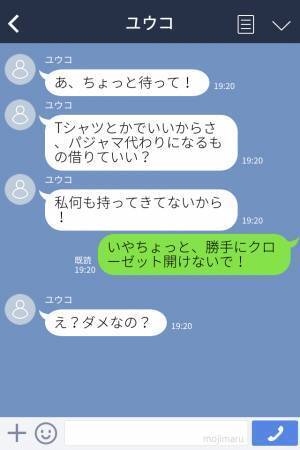 彼女とお家デート♡しかし…『勝手に開けないで！』→彼女の【無神経すぎる言動】に気持ちが冷めた…