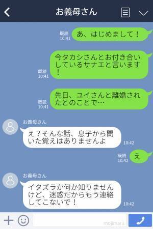 浮気中の彼が離婚、同棲開始…私「妊娠したの」彼「結婚しよう。親にも紹介する」→予想外すぎる“衝撃の結末”に絶句！