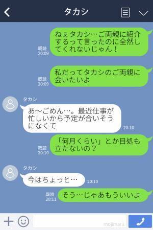 浮気中の彼が離婚、同棲開始…私「妊娠したの」彼「結婚しよう。親にも紹介する」→予想外すぎる“衝撃の結末”に絶句！