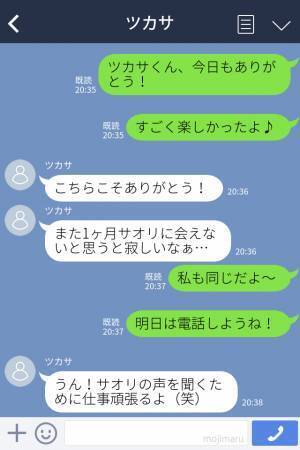 遠距離恋愛中の彼『大事な話があって…』記念日デートでサプライズ！？プロポーズかと思いきや…→【衝撃発言】に唖然！