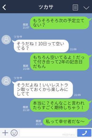 遠距離恋愛中の彼『大事な話があって…』記念日デートでサプライズ！？プロポーズかと思いきや…→【衝撃発言】に唖然！