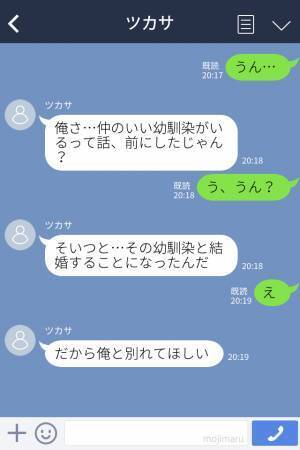 遠距離恋愛中の彼『大事な話があって…』記念日デートでサプライズ！？プロポーズかと思いきや…→【衝撃発言】に唖然！