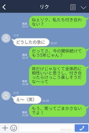 『絶対に彼女になりたい』5年間、正式な交際はせず関係を持ち続ける男女→本気になってしまった女性の【悲惨な末路】…