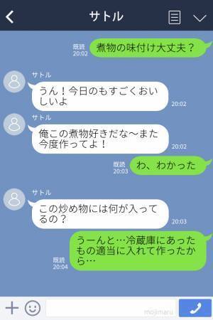 夫「よく妻が作ってくれるやつです」義母「私が渡したおかずだけど」→嘘をつき続けた妻、信用を失い大撃沈…