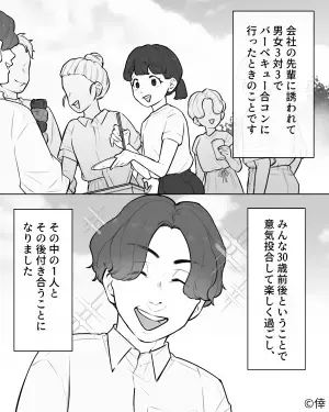 「嘘ばっかり！」合コンで意気投合した男性と付き合うことになった女性。しかし、この男性は”重大な嘘”をついていた…！？【漫画】