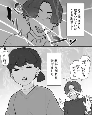 「嘘ばっかり！」合コンで意気投合した男性と付き合うことになった女性。しかし、この男性は”重大な嘘”をついていた…！？【漫画】